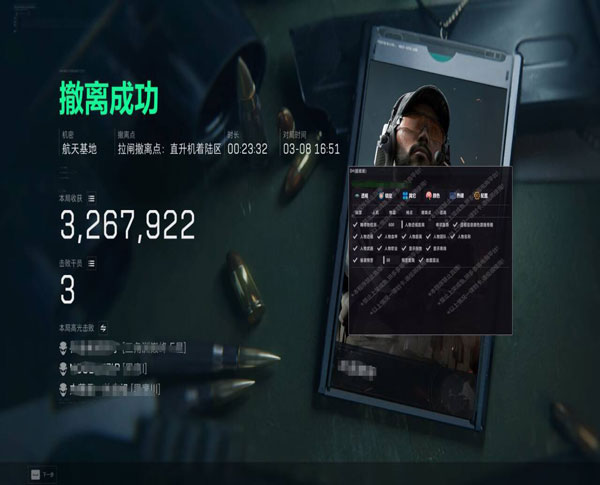 三角洲低价辅助软件效果